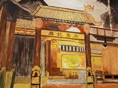 -杨记隆府(南坪店)