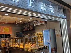 门面-糖涩(金地广场店)