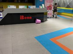-爱蹦iBOON蹦床运动馆(江汉店)