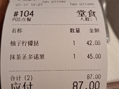 -Ten Olives甜点