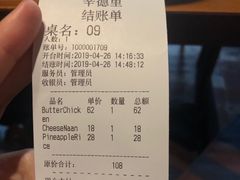 账单-辛德里印度餐厅(勒泰商圈店)