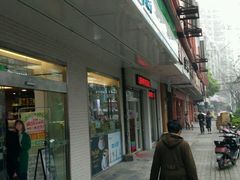 -全家便利店(槐树巷店)