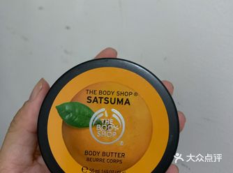 夏日一颗小蜜橘｜the body shop身体乳