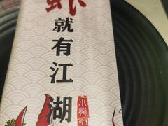-红钳侠小龙虾·烧烤(中赢康康谷店)