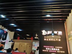 大堂-新凯旋烧烤·燕姐千岛湖土菜