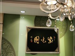 -紫光园·烤鸭(吕家营店)