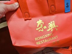 -荣兴酒家(徐家汇店)