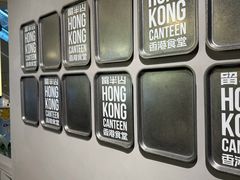 -留半山·香港食堂(啦啦宝都店)