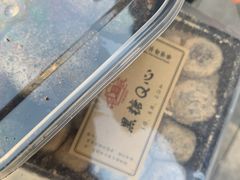 -叶氏麻糍(鼓浪屿店)