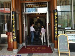 门面-庄隐阁(悠方广场店)