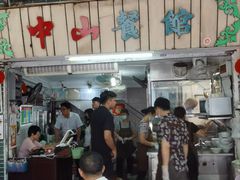 -凌舍好烧鹅(中山路店)
