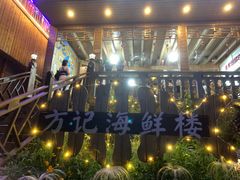 -北港方记海鲜楼·海景餐厅