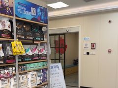 -美联众合爱康动物医院•复杂内科•肿瘤科•牙科•腔镜诊疗中心