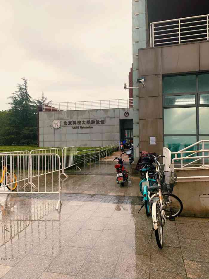 北京科技大学游泳馆图片