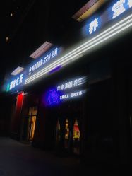 点击看大图 -玛妮雅科技纤体美容