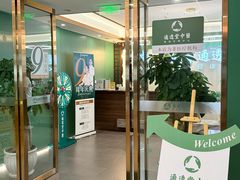 -通透堂中医·精准推拿(旗舰店)