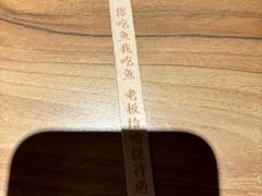 -太二酸菜鱼(福州泰禾店)