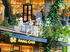 门面-西关84·History·Art·Cafe
