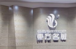 点击看大图 -東方名剪·ETSTYLE