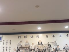 -门框胡同百年卤煮(新街口店)