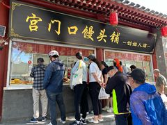 -宫门口馒头铺(创始人总店)