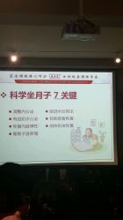 -广禾堂月子餐(国妇婴店)
