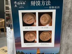 -西羊市老米家泡馍(西羊市店)