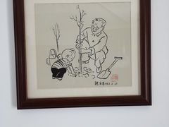 -张乐平故居