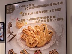 -曲奇童话(尖沙咀店)