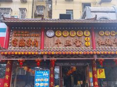 门面-金杨拉面王小吃面馆·牛三宝面·红烧牛肉粉
