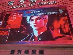 -东方福来德