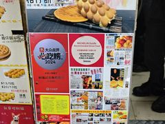 -利强记北角鸡蛋仔(弥敦道店 )