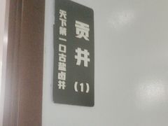 -懒人盐府人家(航天桥店)