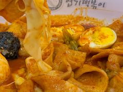 -火鸡爪东大门猎奇炒年糕