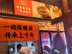 -李犟大爆鳝面·手工蟹黄包(湖滨西湖店)
