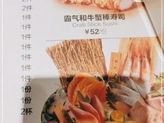 -Sushi Love 创意寿司(正佳广场店)