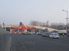 -二一九公园