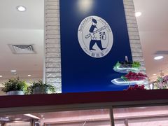 -都恩客(高岛屋百货店)