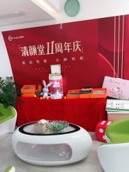 -清颜堂专业祛痘