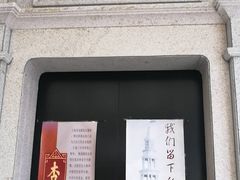 门面-杏花樓(大世界店)