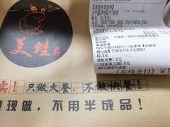 -美蛙四季(六里桥店)