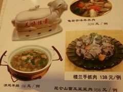 -楼兰印象(朝外店)