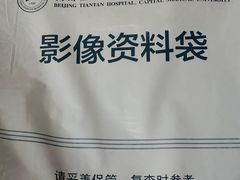 -首都医科大学附属北京天坛医院