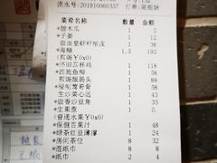 账单-味可道美食坊(福基路店)
