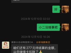 -美联众合动物医院·24h转诊中心