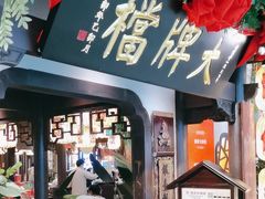 -南京大牌档(中关村领展广场店)