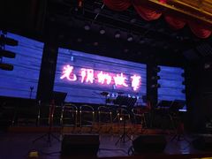 -光阴的故事音乐酒吧(1905店)