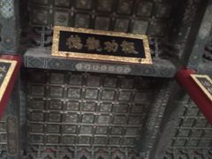 -历代帝王庙博物馆