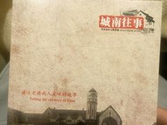 android_upload_pic-城南往事风味主题餐厅(领秀城店)