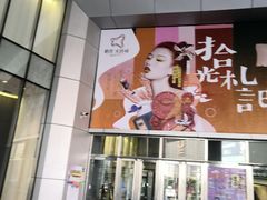 -鹏欣水游城